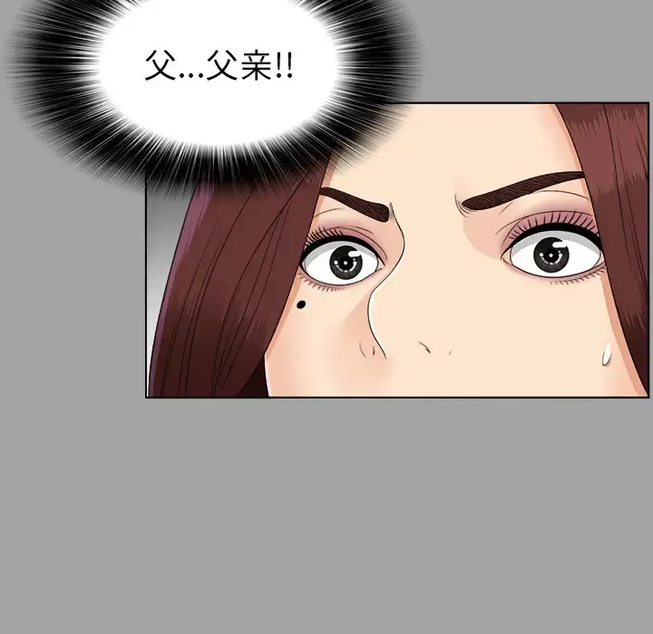 未亡人 第26话 第91页