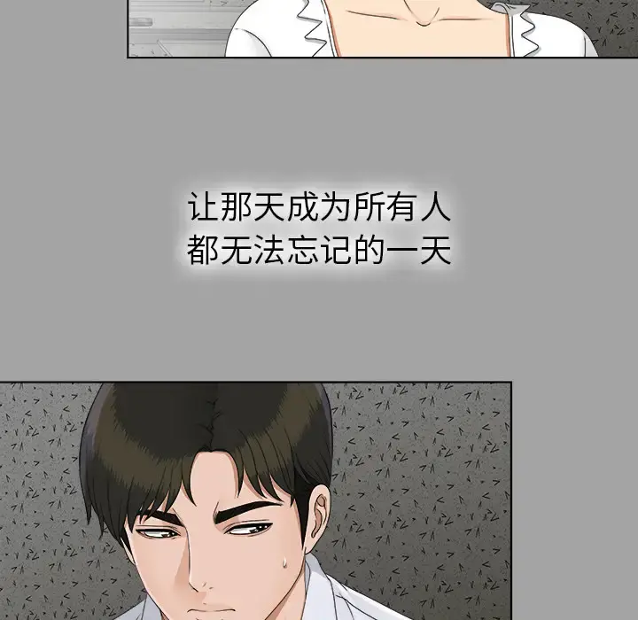 未亡人 第26话 第108页