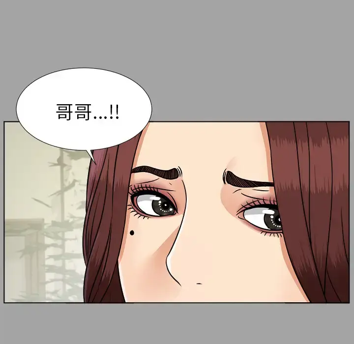 未亡人 第26话 第106页