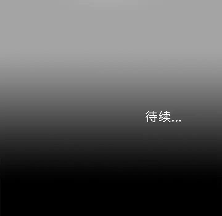 未亡人 第26话 第115页