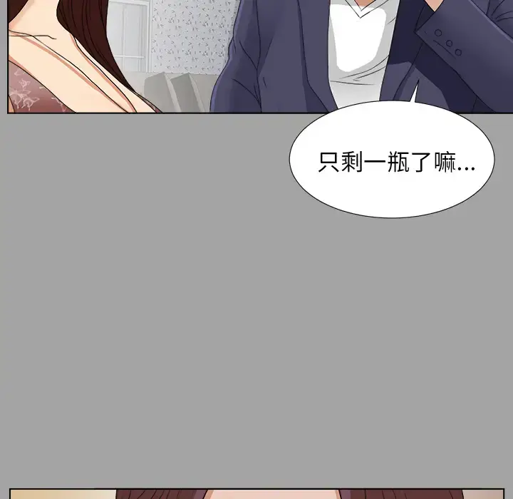 未亡人 第26话 第103页