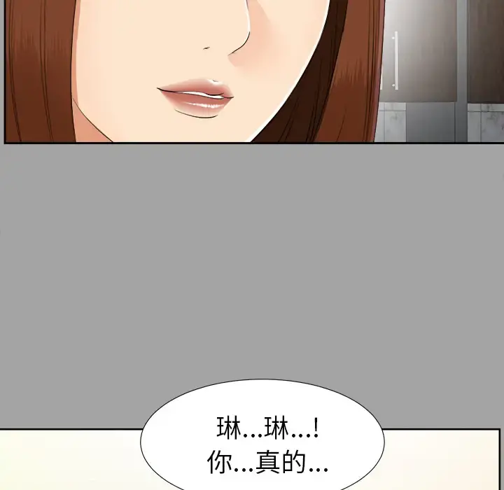 未亡人 第26话 第23页