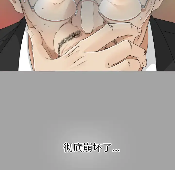 未亡人 第26话 第114页