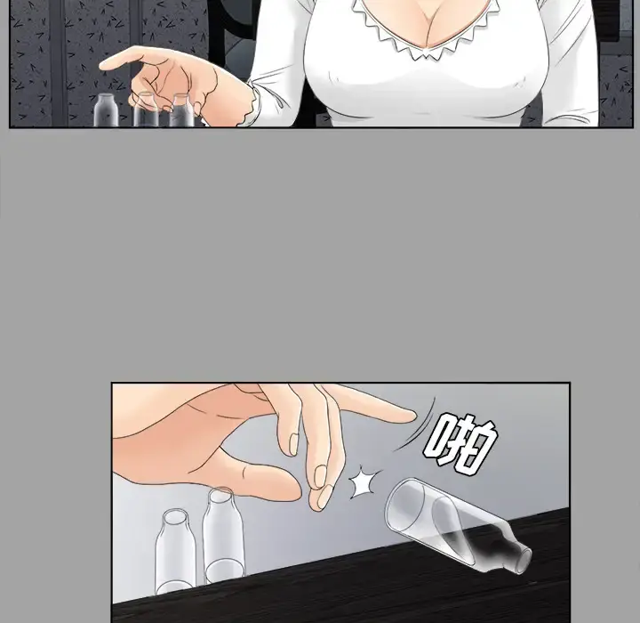 未亡人 第26话 第77页