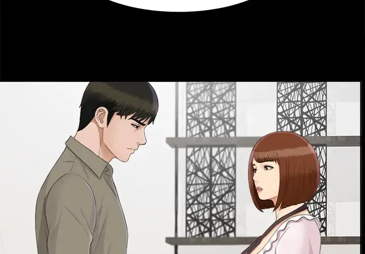 未亡人 第26话 第3页