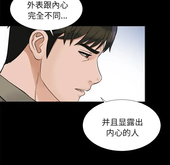 未亡人 第26话 第5页