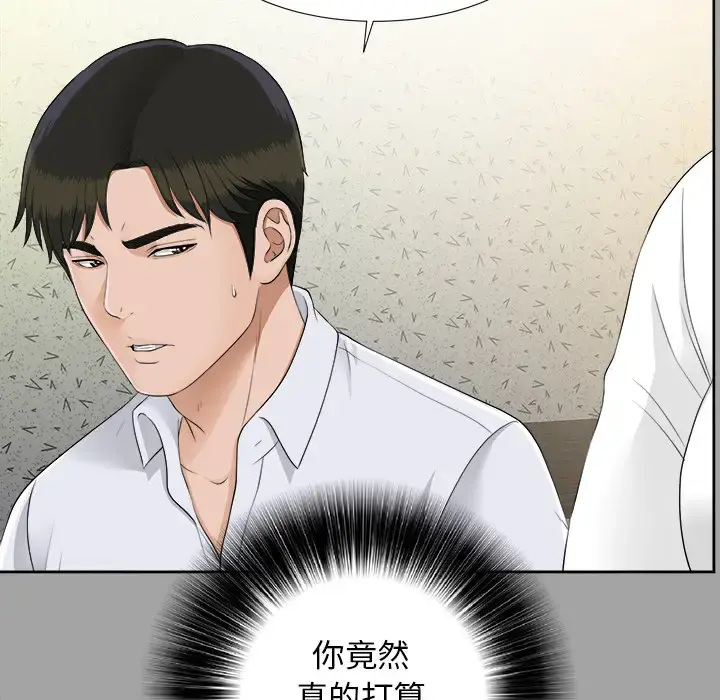 未亡人 第26话 第24页