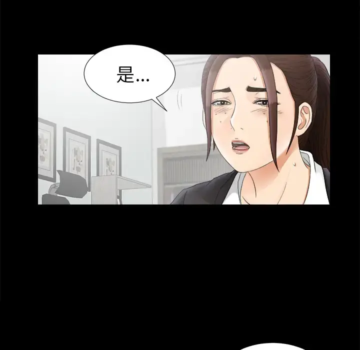 未亡人 第47章 第34页