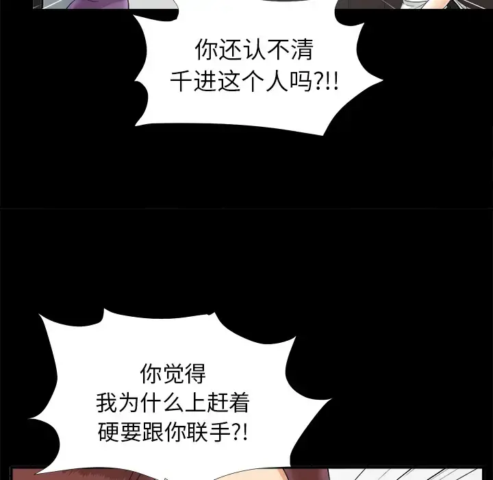 未亡人 第47章 第45页