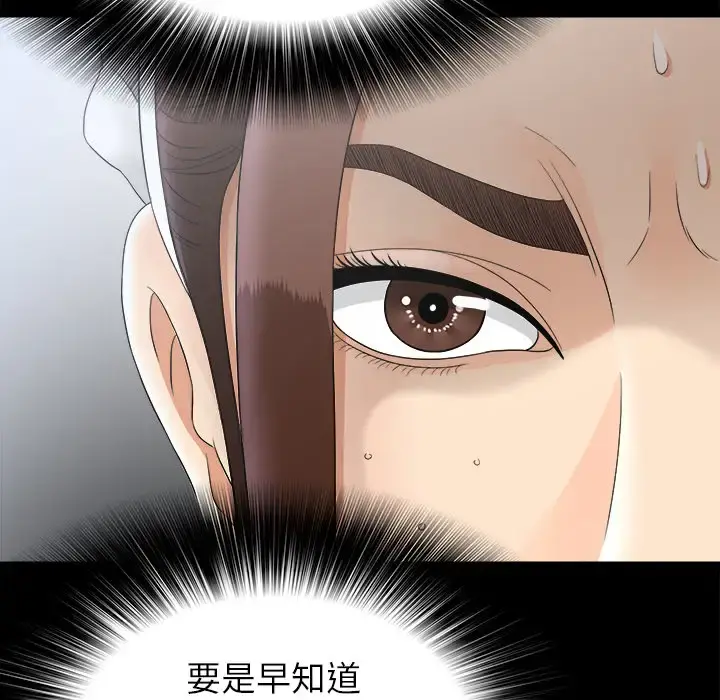 未亡人 第47章 第26页
