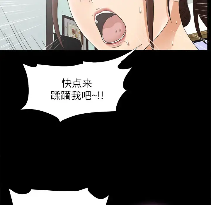未亡人 第47章 第6页