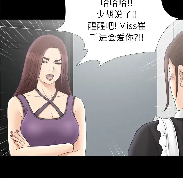 未亡人 第47章 第43页