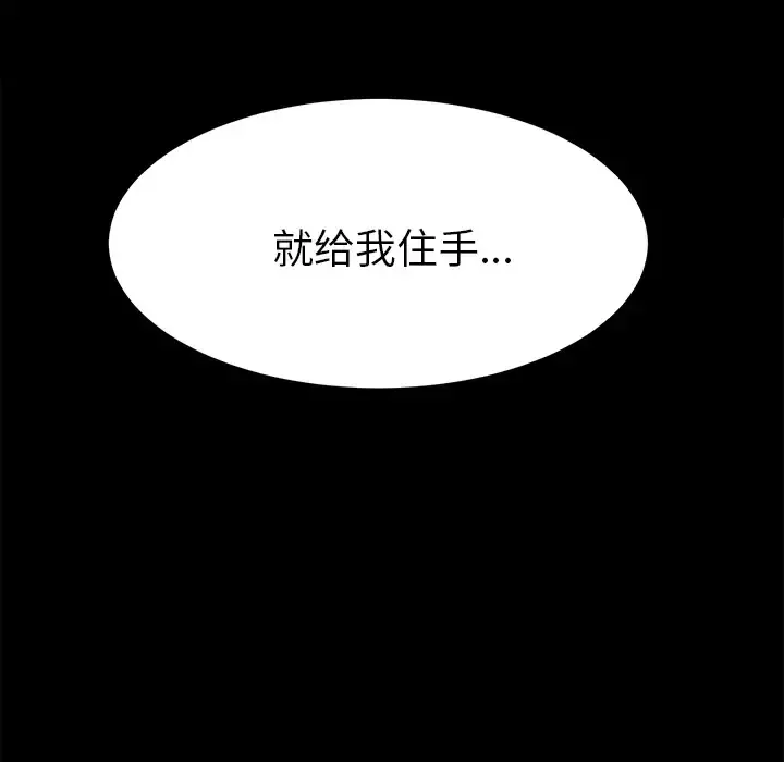未亡人 第47章 第98页