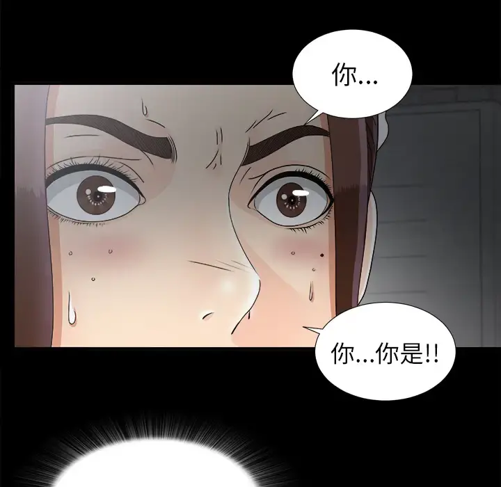 未亡人 第47章 第95页