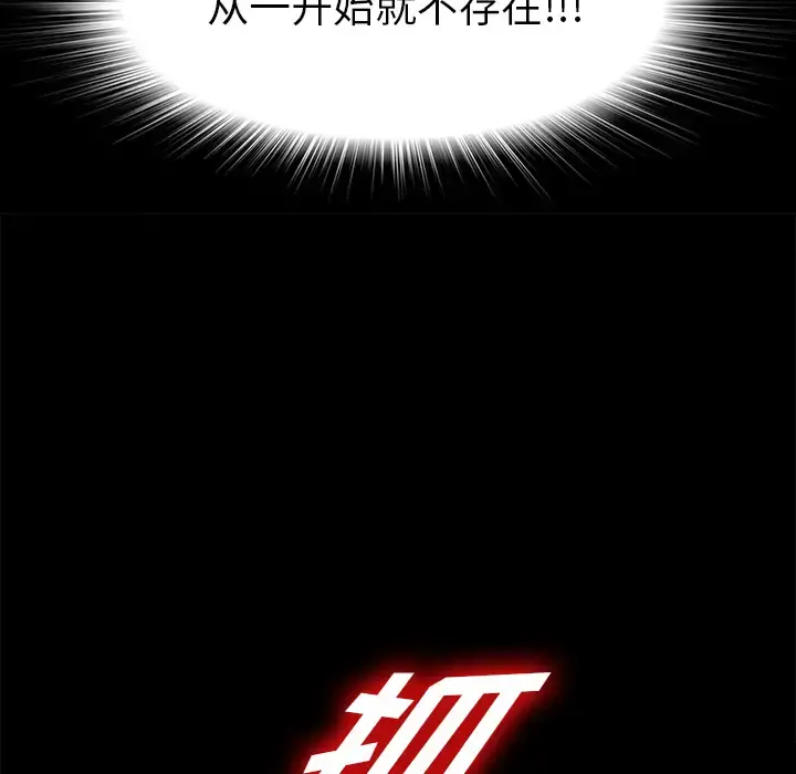 未亡人 第47章 第88页