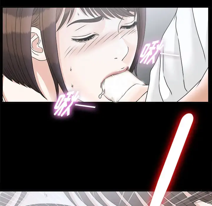 未亡人 第47章 第64页