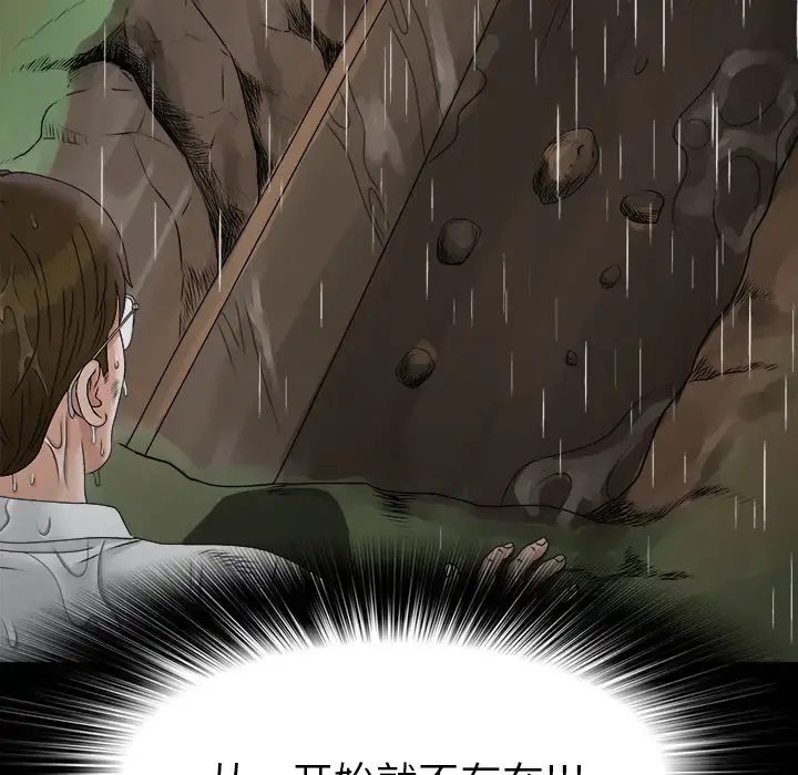 未亡人 第47章 第87页