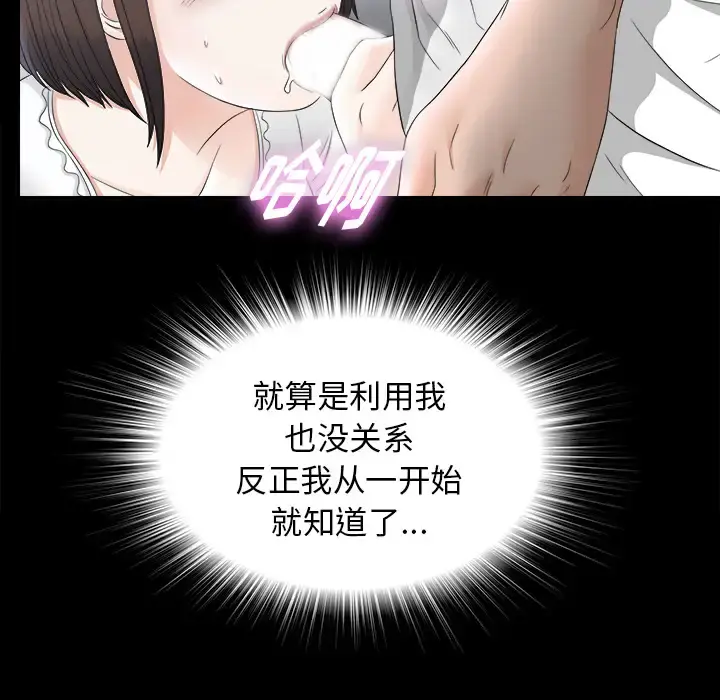 未亡人 第47章 第24页