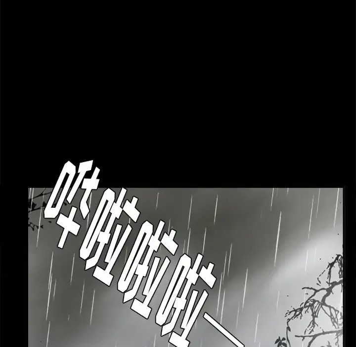 未亡人 第47章 第69页