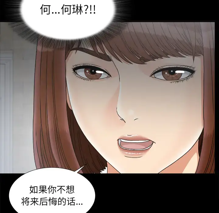 未亡人 第47章 第96页