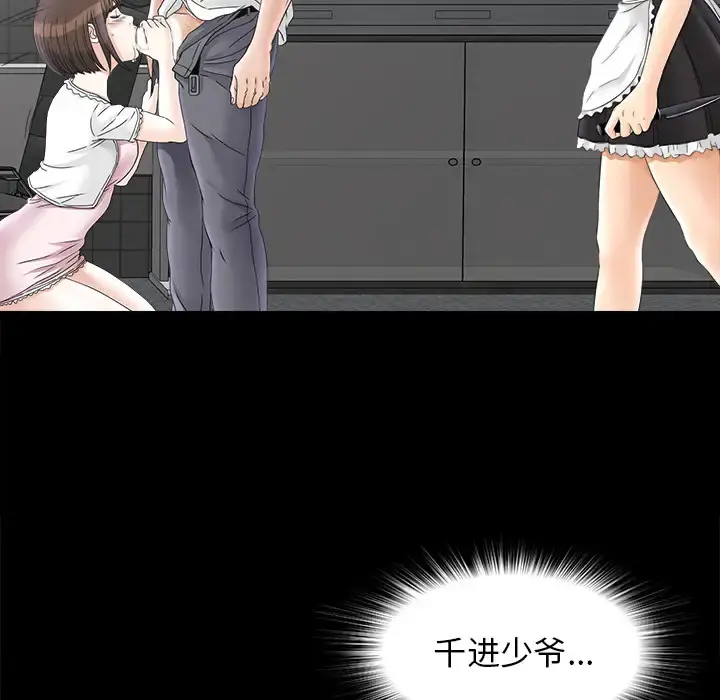 未亡人 第47章 第60页