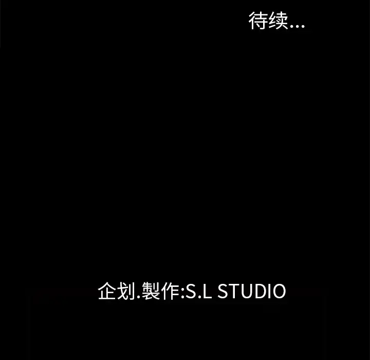 未亡人 第47章 第99页