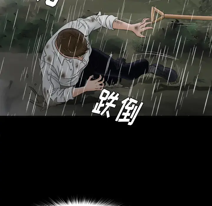 未亡人 第47章 第73页