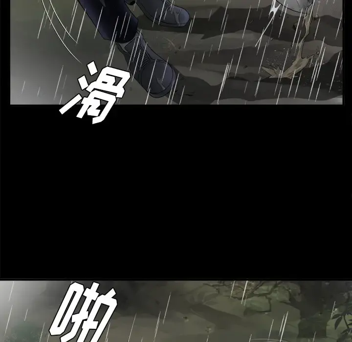 未亡人 第47章 第72页