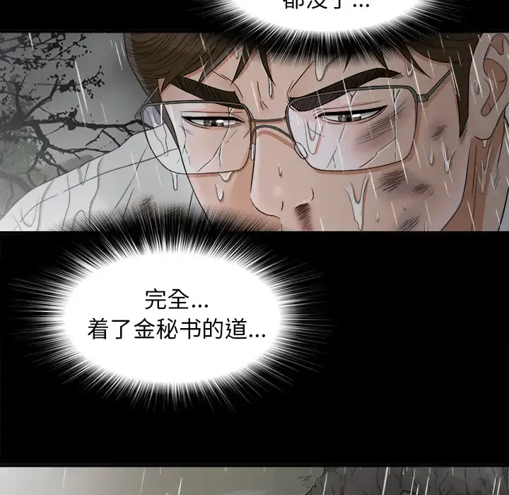 未亡人 第47章 第75页
