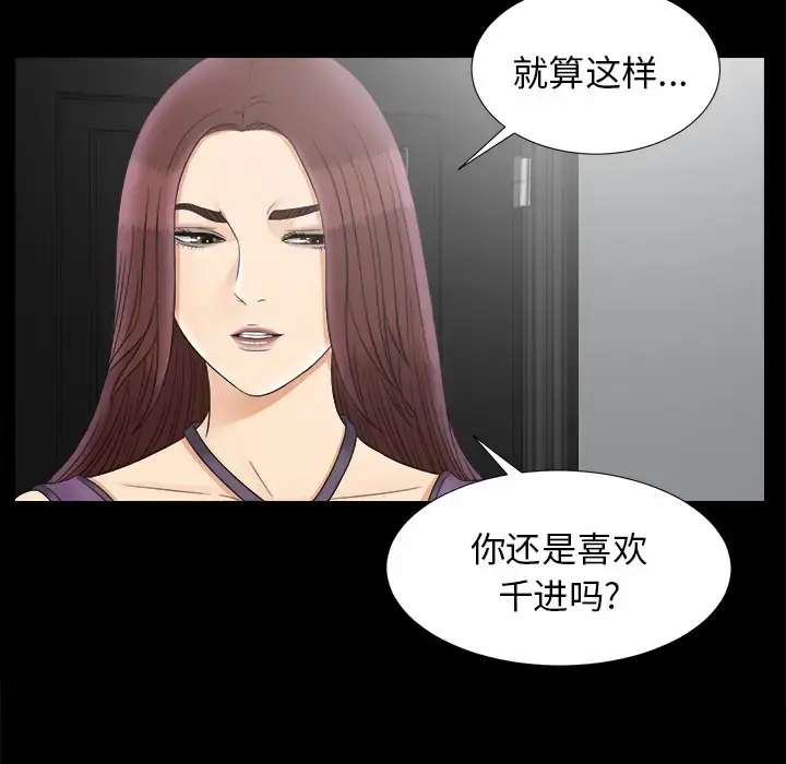 未亡人 第47章 第35页