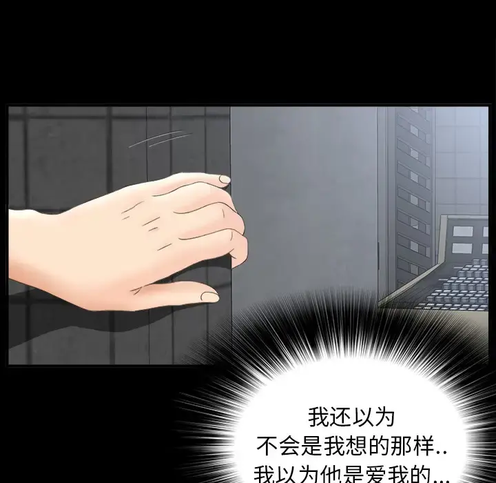 未亡人 第47章 第18页