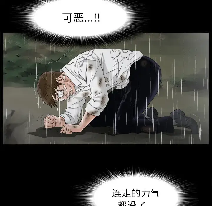 未亡人 第47章 第74页