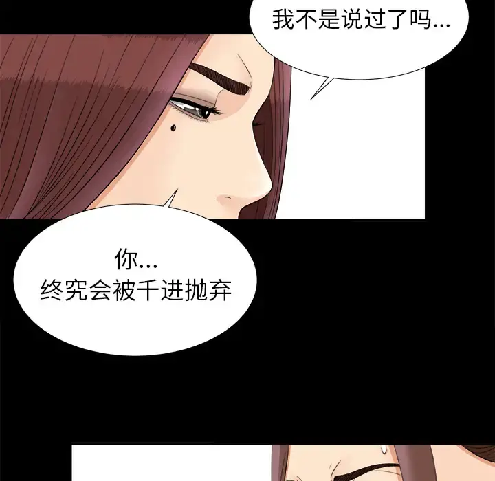 未亡人 第47章 第39页
