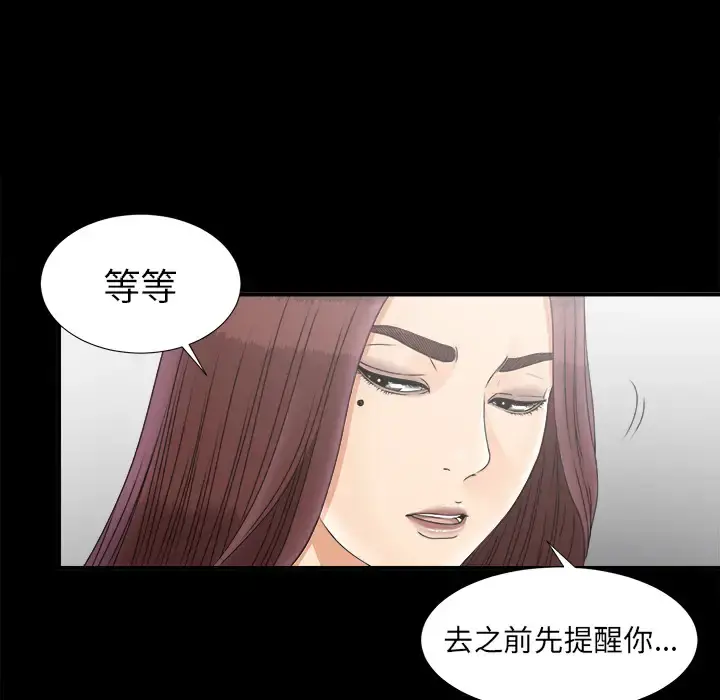 未亡人 第47章 第52页