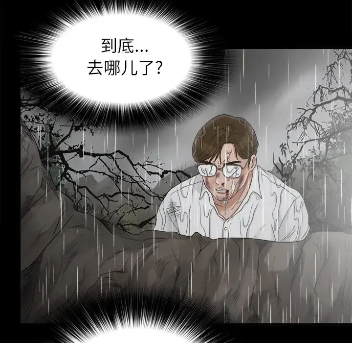 未亡人 第47章 第77页