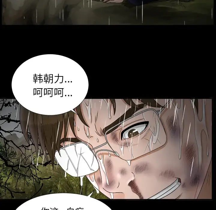 未亡人 第47章 第85页