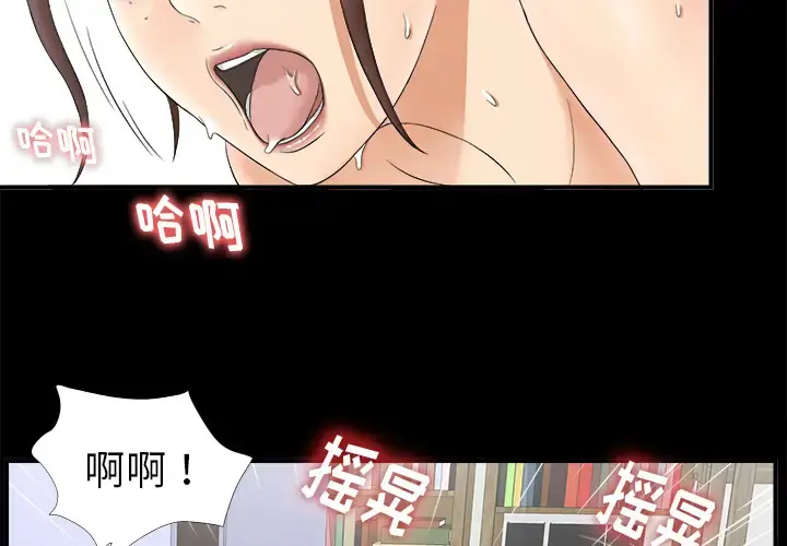 未亡人 第47章 第3页