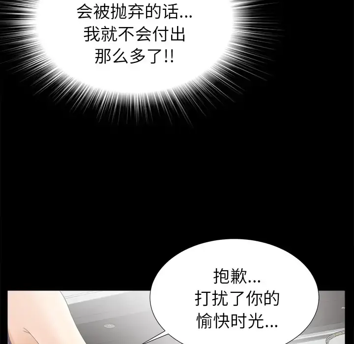 未亡人 第47章 第27页