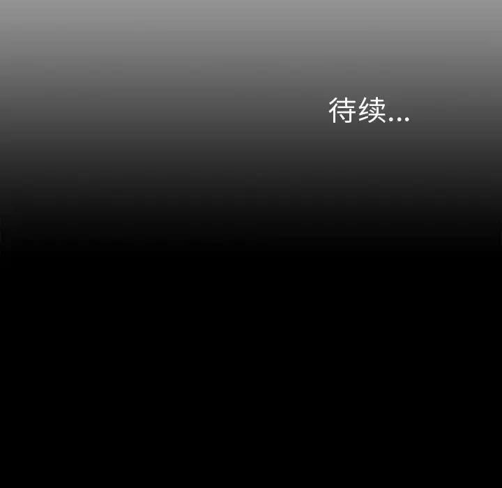 未亡人 第25话 第108页