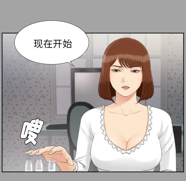 未亡人 第25话 第105页