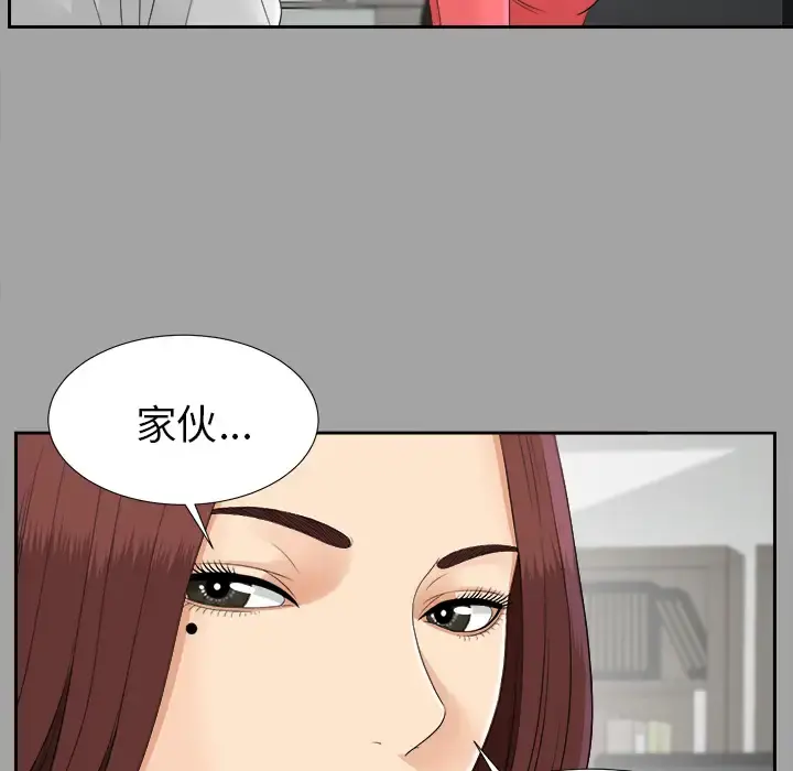 未亡人 第25话 第64页