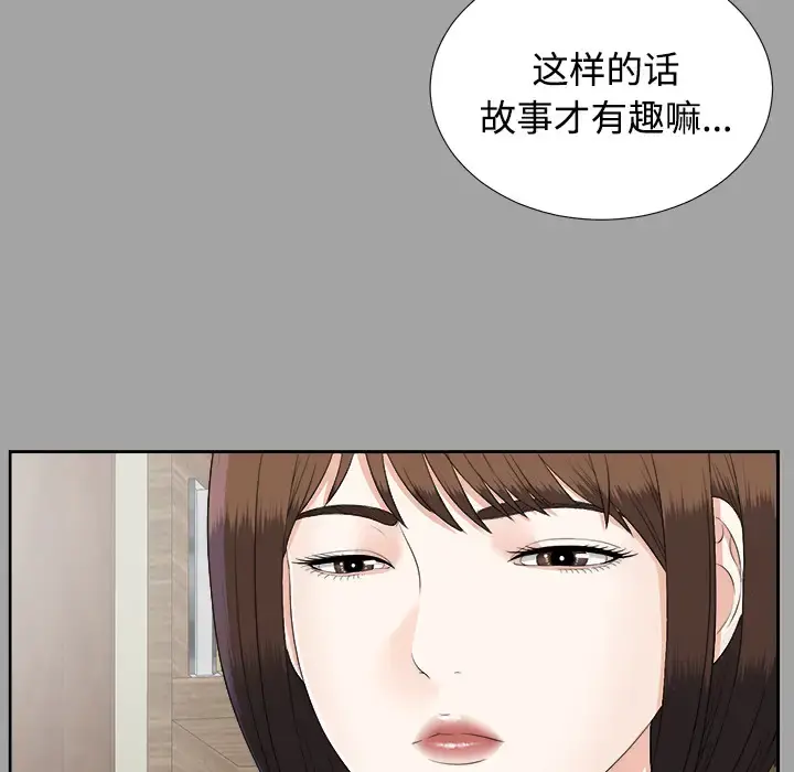 未亡人 第25话 第18页
