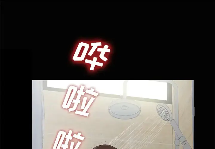 未亡人 第25话 第1页