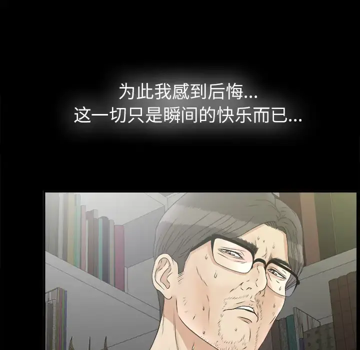未亡人 第50章 第50页