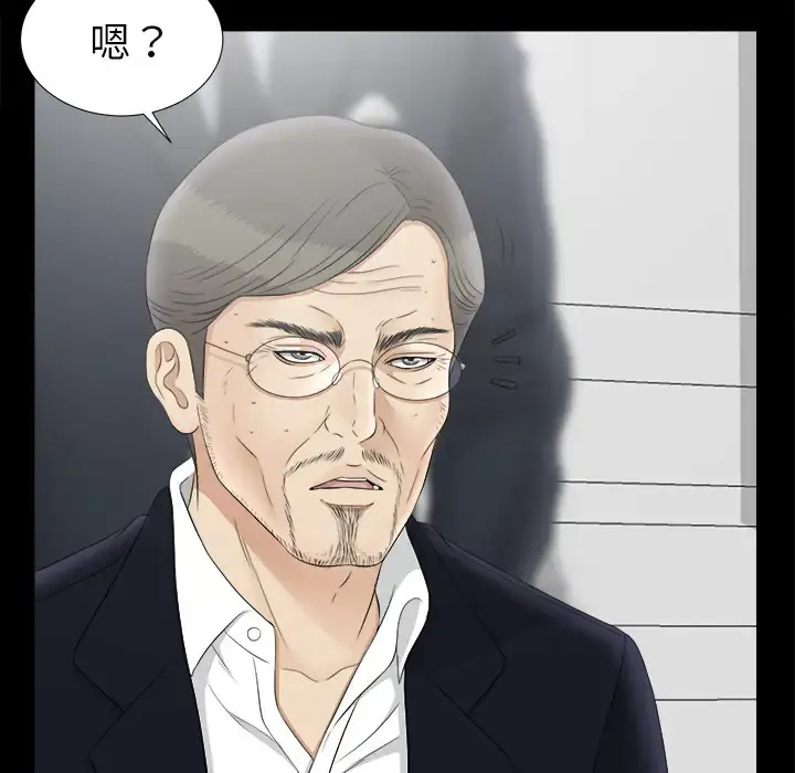 未亡人 第50章 第95页