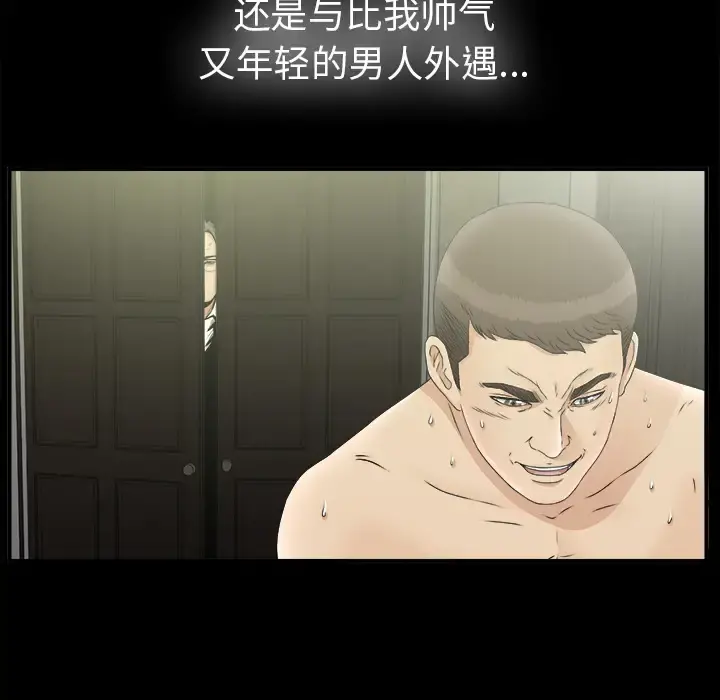 未亡人 第50章 第33页