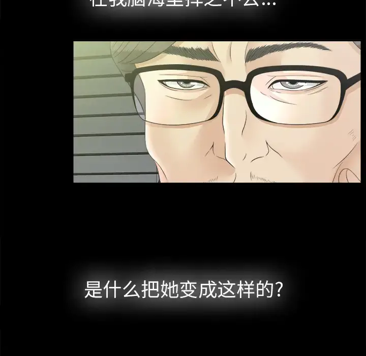 未亡人 第50章 第40页