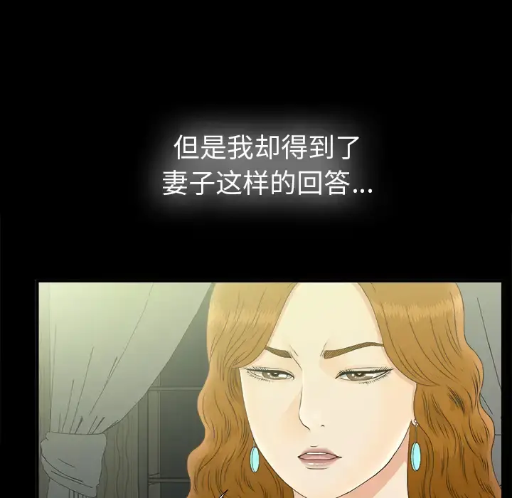 未亡人 第50章 第36页