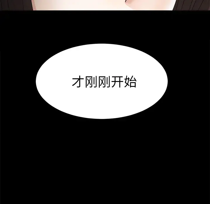未亡人 第50章 第99页