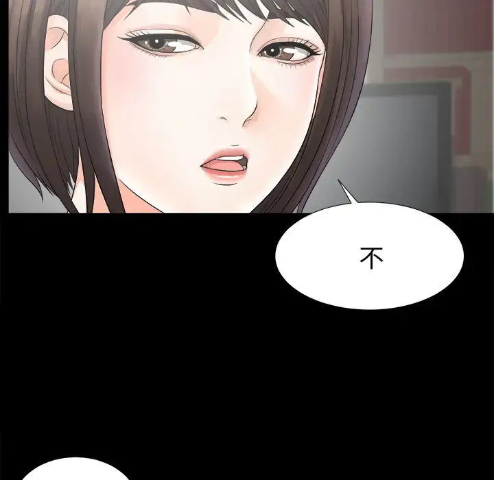 未亡人 第50章 第94页